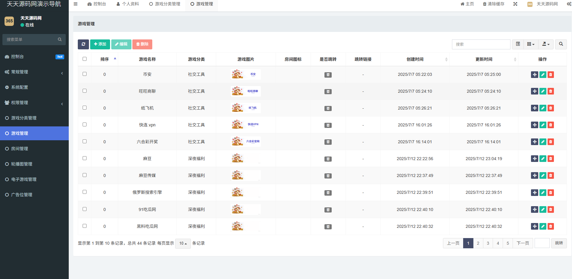 游戏在线试玩导航系统源码 支持分类管理 快速搭建试玩平台 附带教程 图片 游戏在线试玩导航系统源码 支持分类管理 快速搭建试玩平台 附带教程 图片