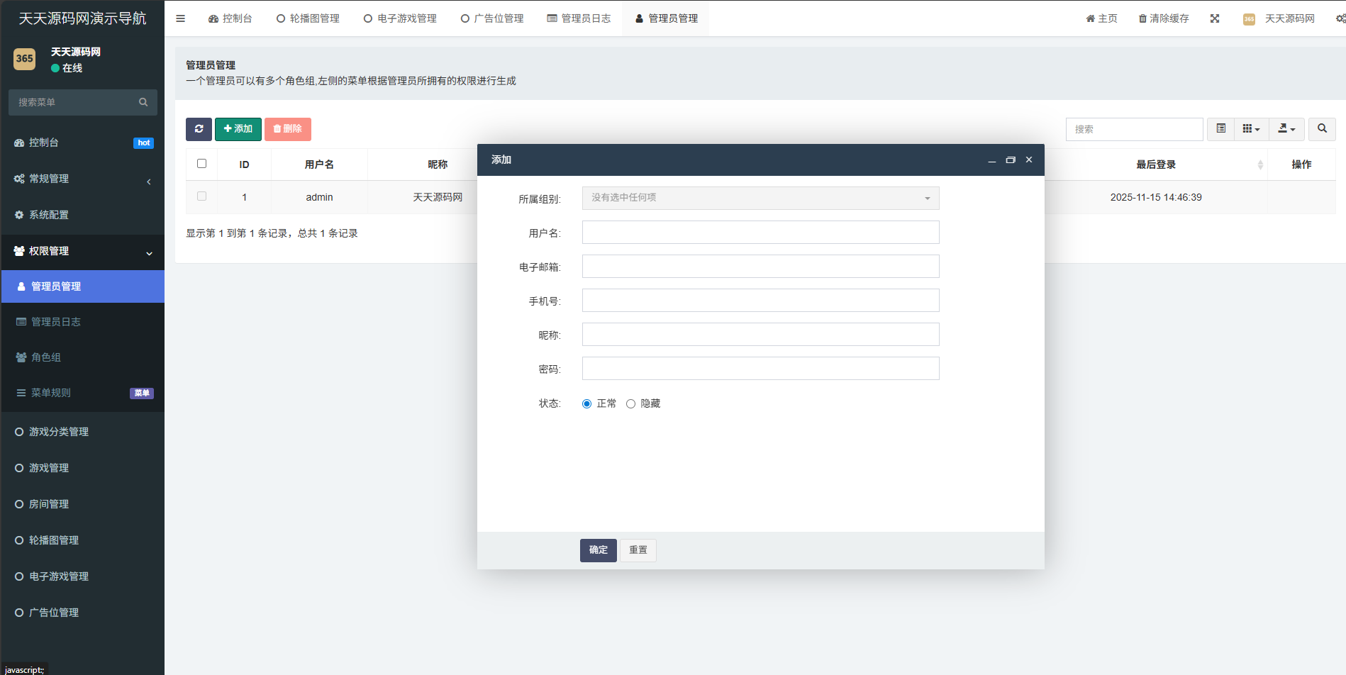 游戏在线试玩导航系统源码 支持分类管理 快速搭建试玩平台 附带教程 图片 游戏在线试玩导航系统源码 支持分类管理 快速搭建试玩平台 附带教程 图片