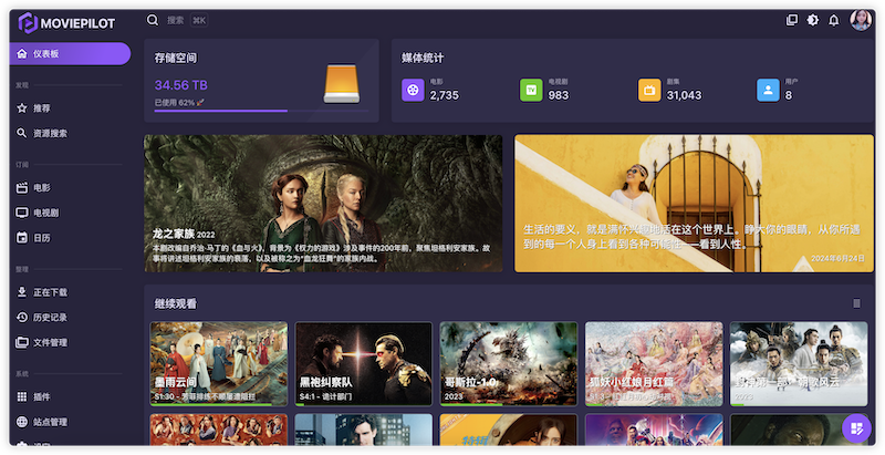 NAS媒体库 自动化管理 FastAPI源码 图片 NAS媒体库 自动化管理 FastAPI源码 图片