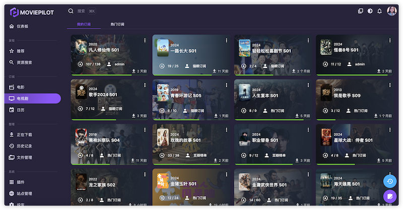 NAS媒体库 自动化管理 FastAPI源码 图片 NAS媒体库 自动化管理 FastAPI源码 图片