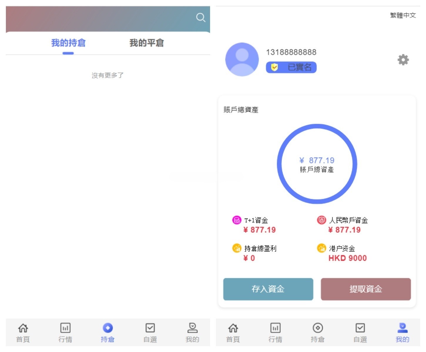 香港股票大宗交易与新股申购系统源码 Vue.js 前端 + Java 后端 全开源 支持二次开发 图片 香港股票大宗交易与新股申购系统源码 Vue.js 前端 + Java 后端 全开源 支持二次开发 图片