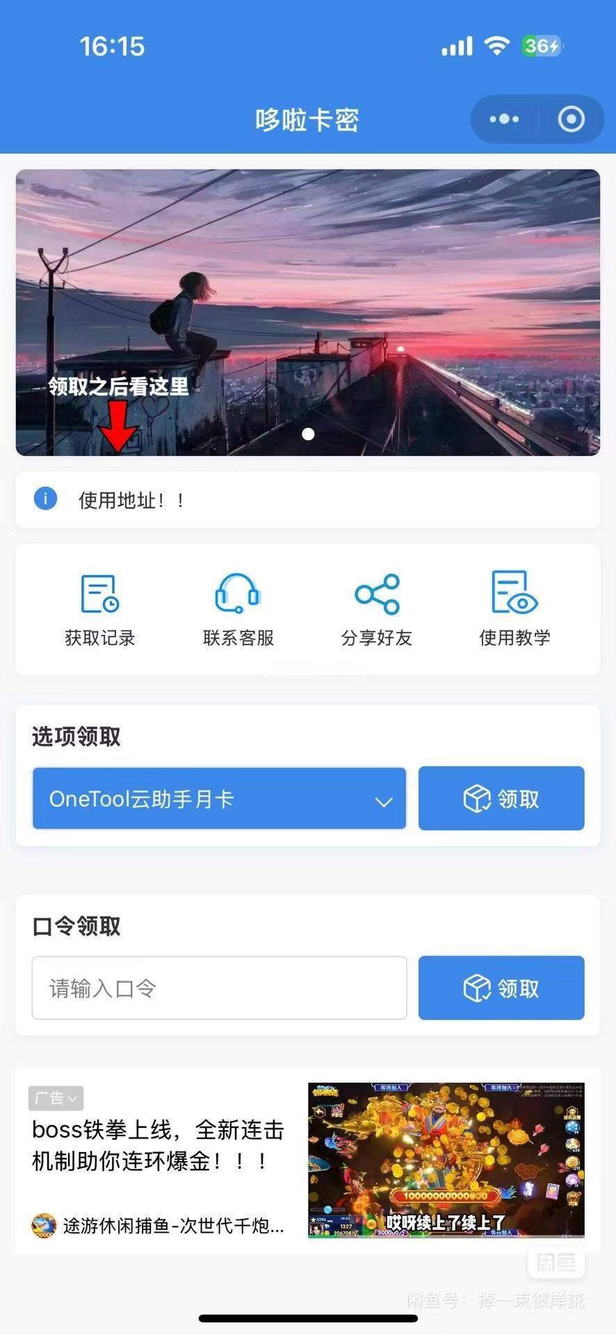 自助发卡小程序系统:多种卡密领取模式,流量主功能,卡密分类与导入管理 图片 自助发卡小程序系统:多种卡密领取模式,流量主功能,卡密分类与导入管理 图片