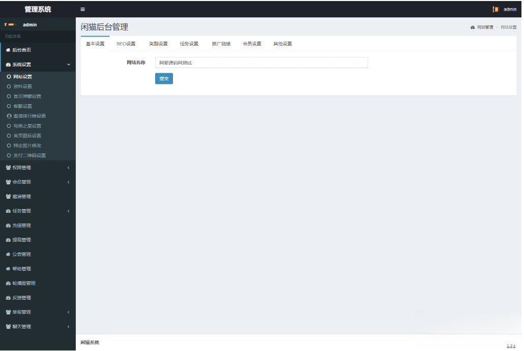众人帮任务帮 悬赏任务 PHP 源码多端版 图片 众人帮任务帮 悬赏任务 PHP 源码多端版 图片