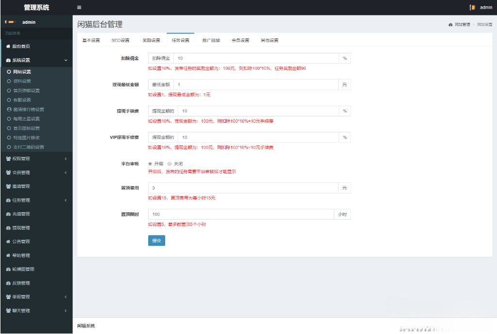 众人帮任务帮 悬赏任务 PHP 源码多端版 图片 众人帮任务帮 悬赏任务 PHP 源码多端版 图片