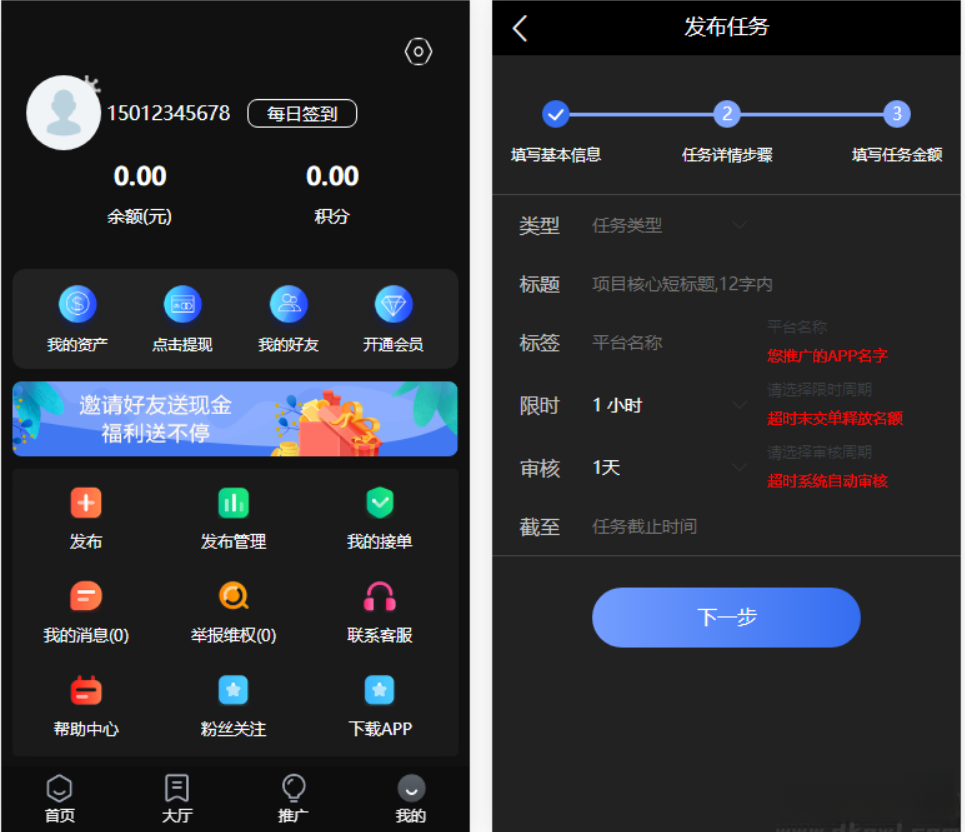 众人帮任务帮 悬赏任务 PHP 源码多端版 图片 众人帮任务帮 悬赏任务 PHP 源码多端版 图片