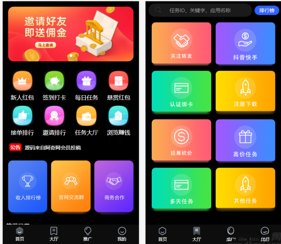 众人帮任务帮 悬赏任务 PHP 源码多端版 图片 众人帮任务帮 悬赏任务 PHP 源码多端版 图片