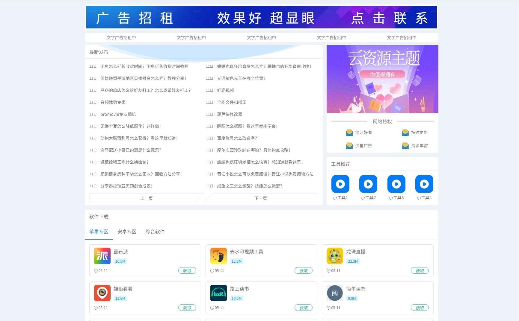 PbootCMS APP应用软件下载系统源码:响应式设计,暗黑模式,SEO优化,附安装教程 图片 PbootCMS APP应用软件下载系统源码:响应式设计,暗黑模式,SEO优化,附安装教程 图片