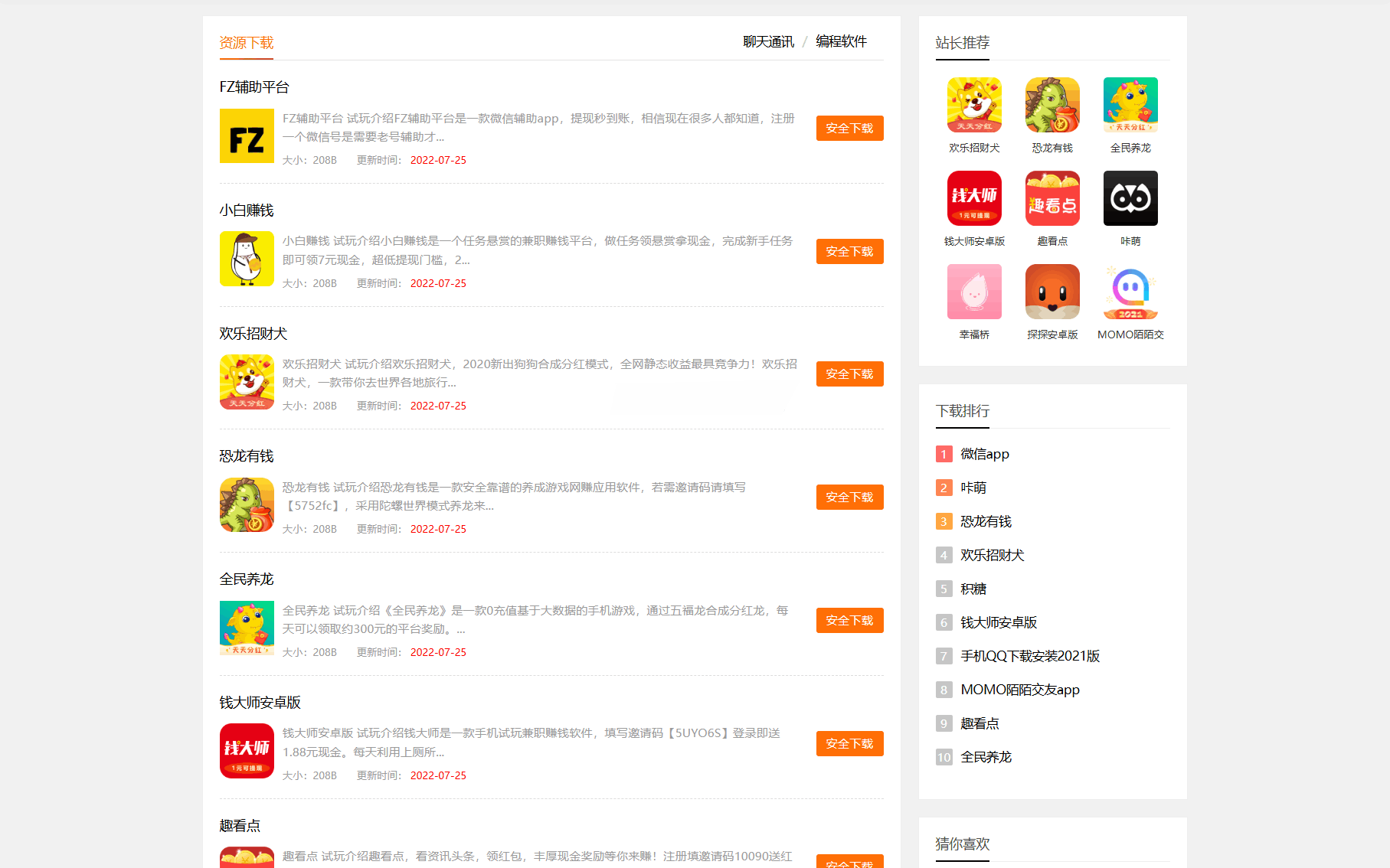 最新知识付费系统源码 PC+H5双端 支持视频教程网课与付费下载 图片 最新知识付费系统源码 PC+H5双端 支持视频教程网课与付费下载 图片