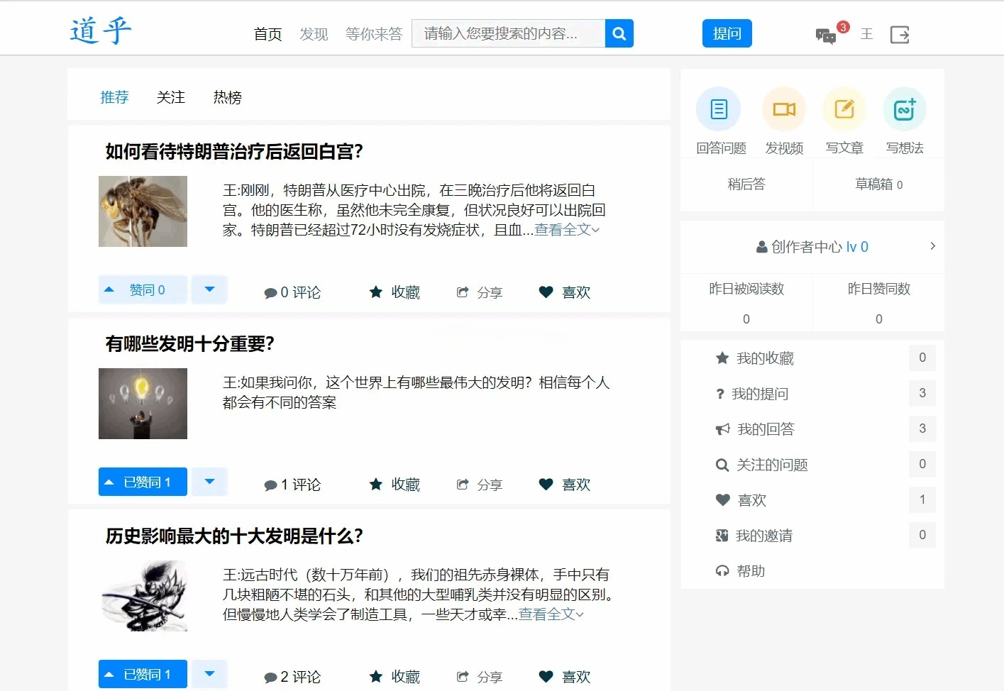仿知乎网站问答源码开源版 基于SpringBoot 支持文章视频发布与提问回答 图片 仿知乎网站问答源码开源版 基于SpringBoot 支持文章视频发布与提问回答 图片