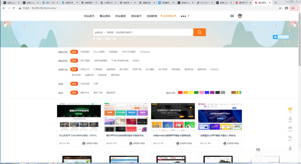素材网资源下载站 PHP会员源码 图片 素材网资源下载站 PHP会员源码 图片