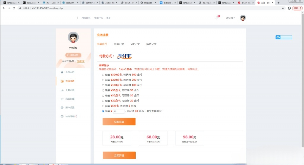 素材网资源下载站 PHP会员源码 图片 素材网资源下载站 PHP会员源码 图片