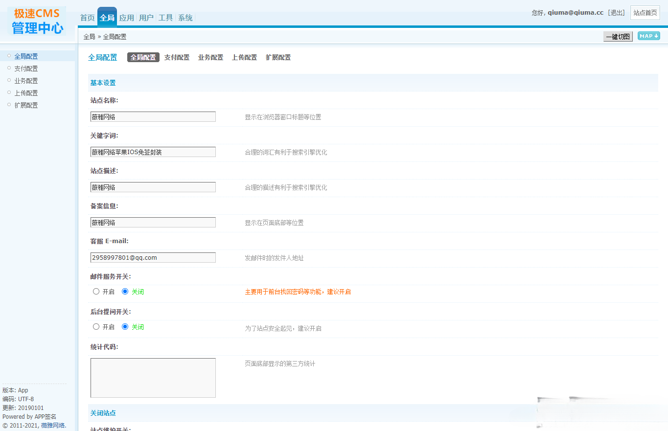 iOS苹果免签分发 H5封装 APP源码 图片 iOS苹果免签分发 H5封装 APP源码 图片