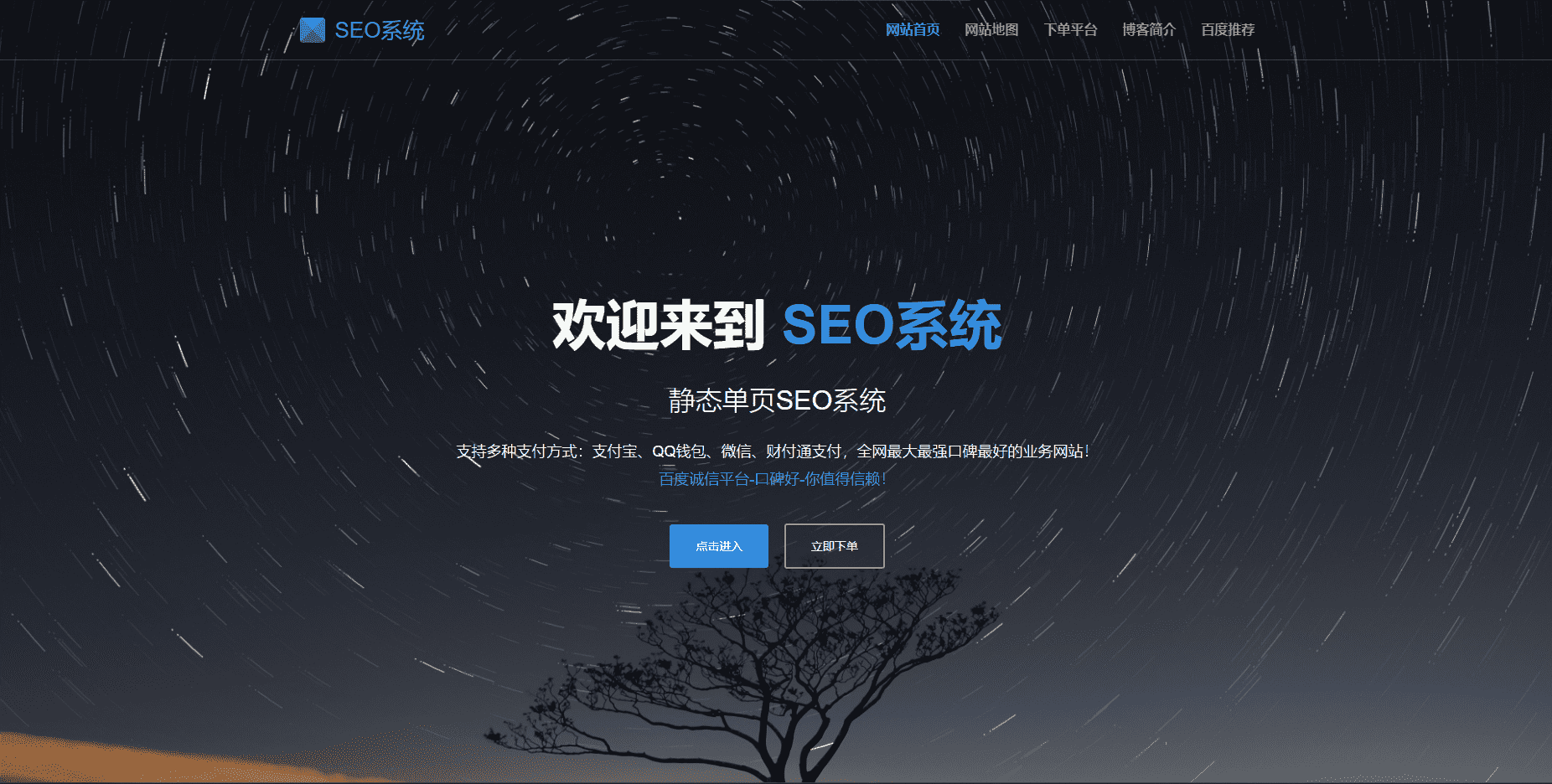 SEO站群系统源码 免授权版 支持多个站点 自动生成内容与推送功能 图片 SEO站群系统源码 免授权版 支持多个站点 自动生成内容与推送功能 图片