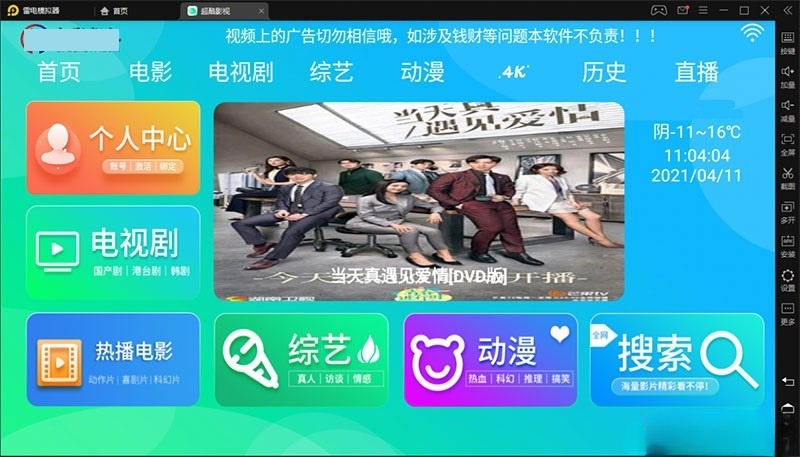 E4A影视APP源码 电视盒子TV 酷点版对接苹果CMSv10 图片 E4A影视APP源码 电视盒子TV 酷点版对接苹果CMSv10 图片