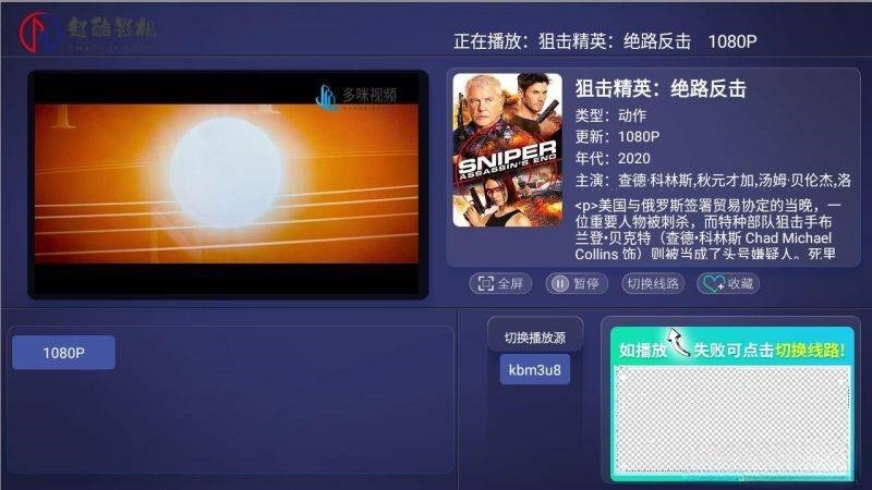 E4A影视APP源码 电视盒子TV 酷点版对接苹果CMSv10 图片 E4A影视APP源码 电视盒子TV 酷点版对接苹果CMSv10 图片