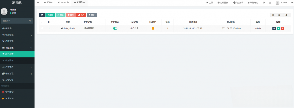 源导航V1.0 ThinkPHP 网址导航系统源码 图片 源导航V1.0 ThinkPHP 网址导航系统源码 图片