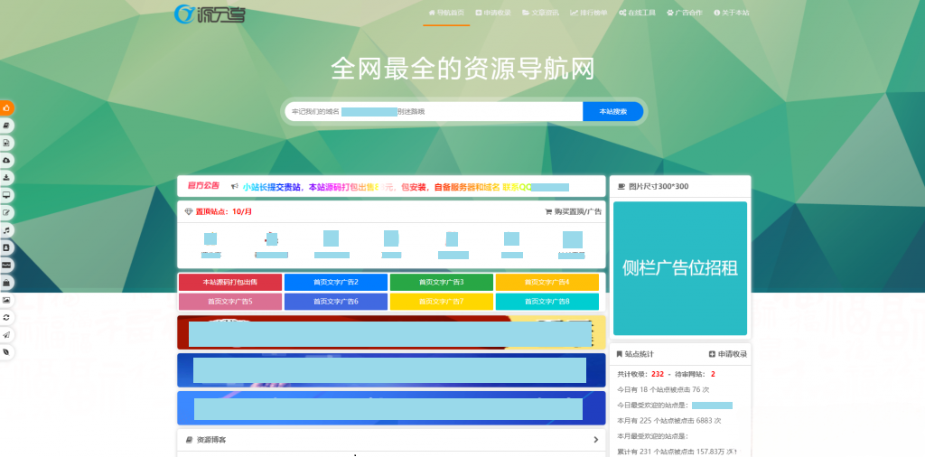 源导航V1.0 ThinkPHP 网址导航系统源码 图片 源导航V1.0 ThinkPHP 网址导航系统源码 图片