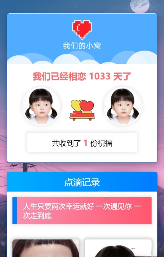 PHP秀恩爱相册 简洁轻量网站源码 图片 PHP秀恩爱相册 简洁轻量网站源码 图片