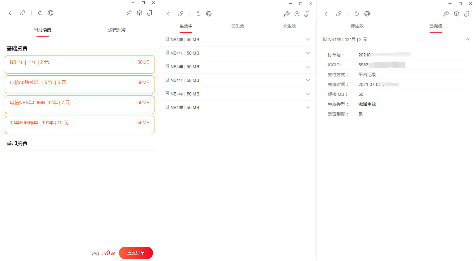 物联网管理系统源码 SpringBoot 号卡智能管理平台 图片 物联网管理系统源码 SpringBoot 号卡智能管理平台 图片