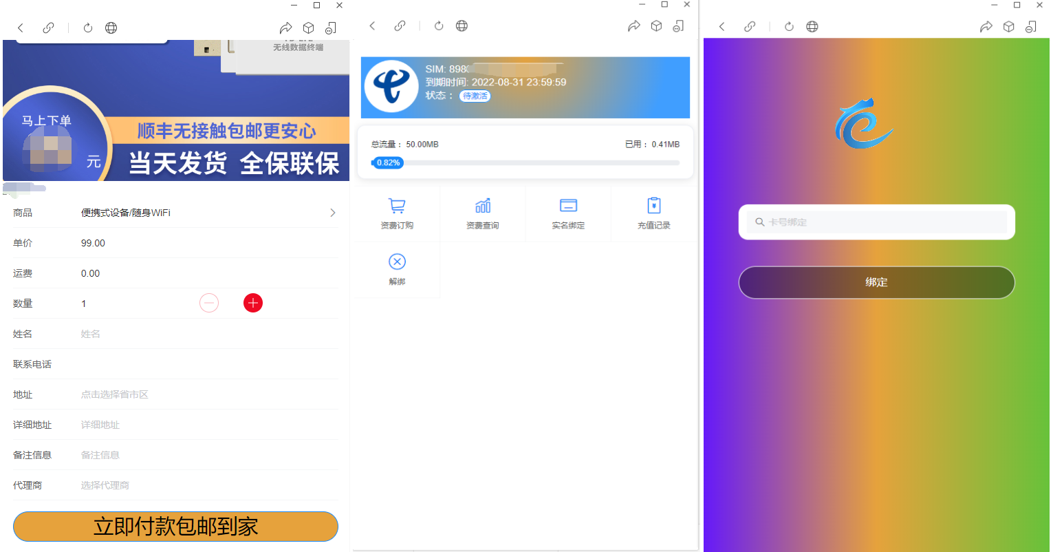 物联网管理系统源码 SpringBoot 号卡智能管理平台 图片 物联网管理系统源码 SpringBoot 号卡智能管理平台 图片