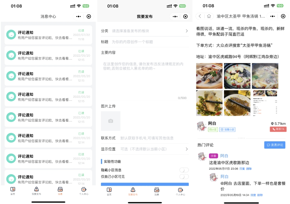 同城信息发布平台源码 二手闲置 房屋出租 全开源 图片 同城信息发布平台源码 二手闲置 房屋出租 全开源 图片