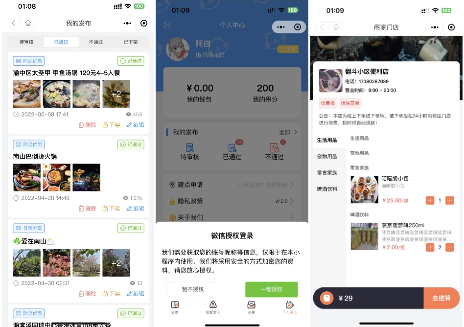 同城信息发布平台源码 二手闲置 房屋出租 全开源 图片 同城信息发布平台源码 二手闲置 房屋出租 全开源 图片