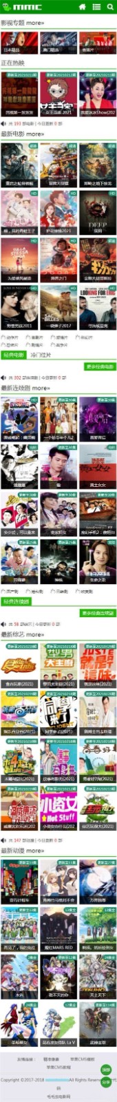 苹果CMSV10绿色毛毛虫主题模板源码 图片 苹果CMSV10绿色毛毛虫主题模板源码 图片