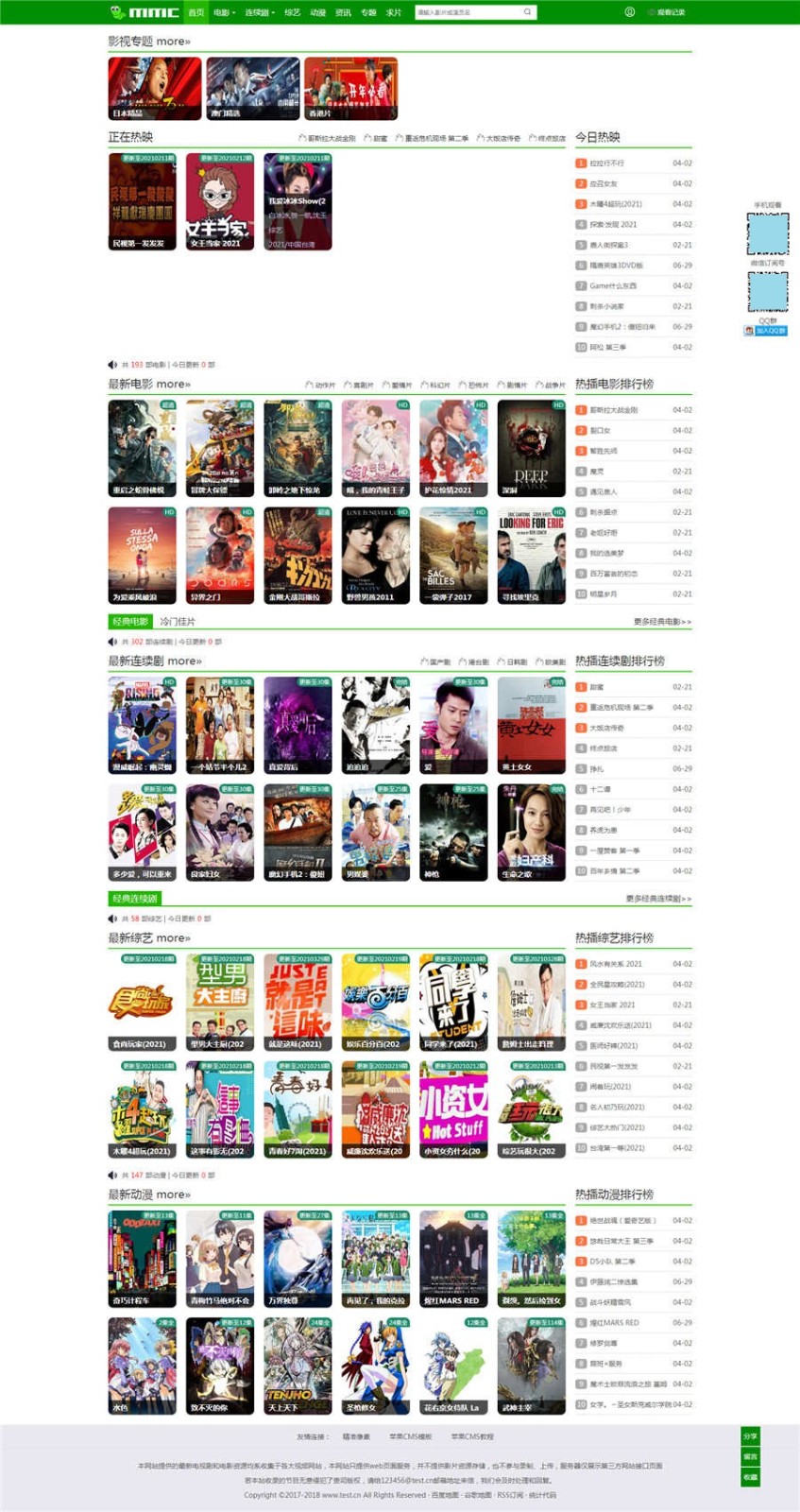 苹果CMSV10绿色毛毛虫主题模板源码 图片 苹果CMSV10绿色毛毛虫主题模板源码 图片