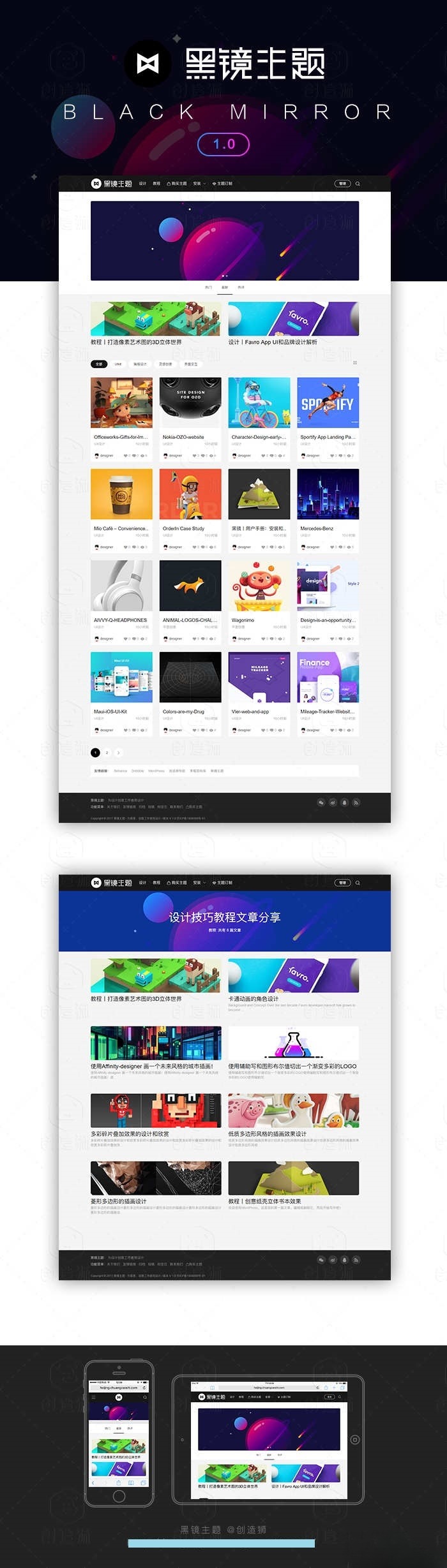 WordPress 黑镜2.0 图片素材下载 主题模板源码 图片 WordPress 黑镜2.0 图片素材下载 主题模板源码 图片