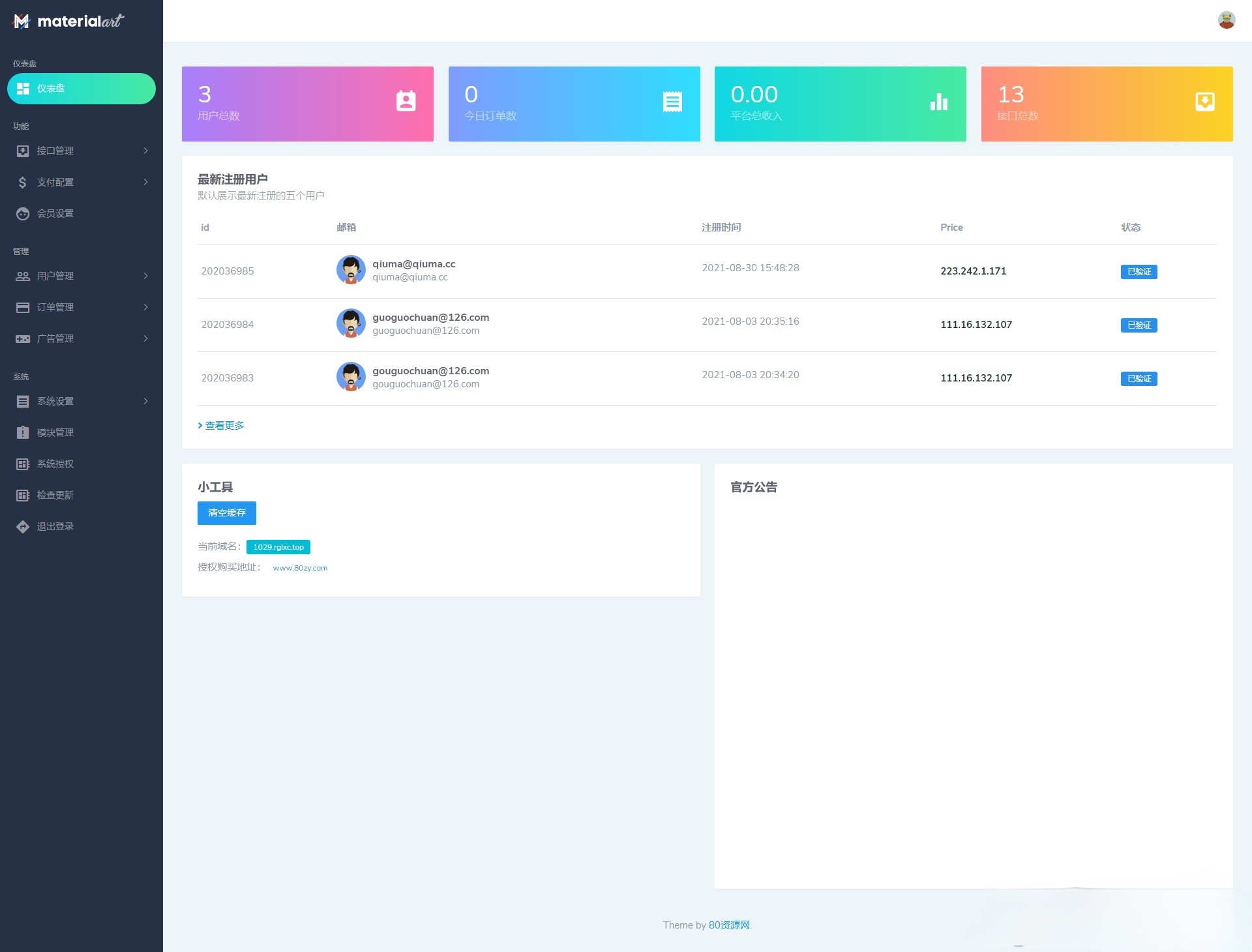 短视频去水印解析 ThinkPHP接口源码 图片 短视频去水印解析 ThinkPHP接口源码 图片