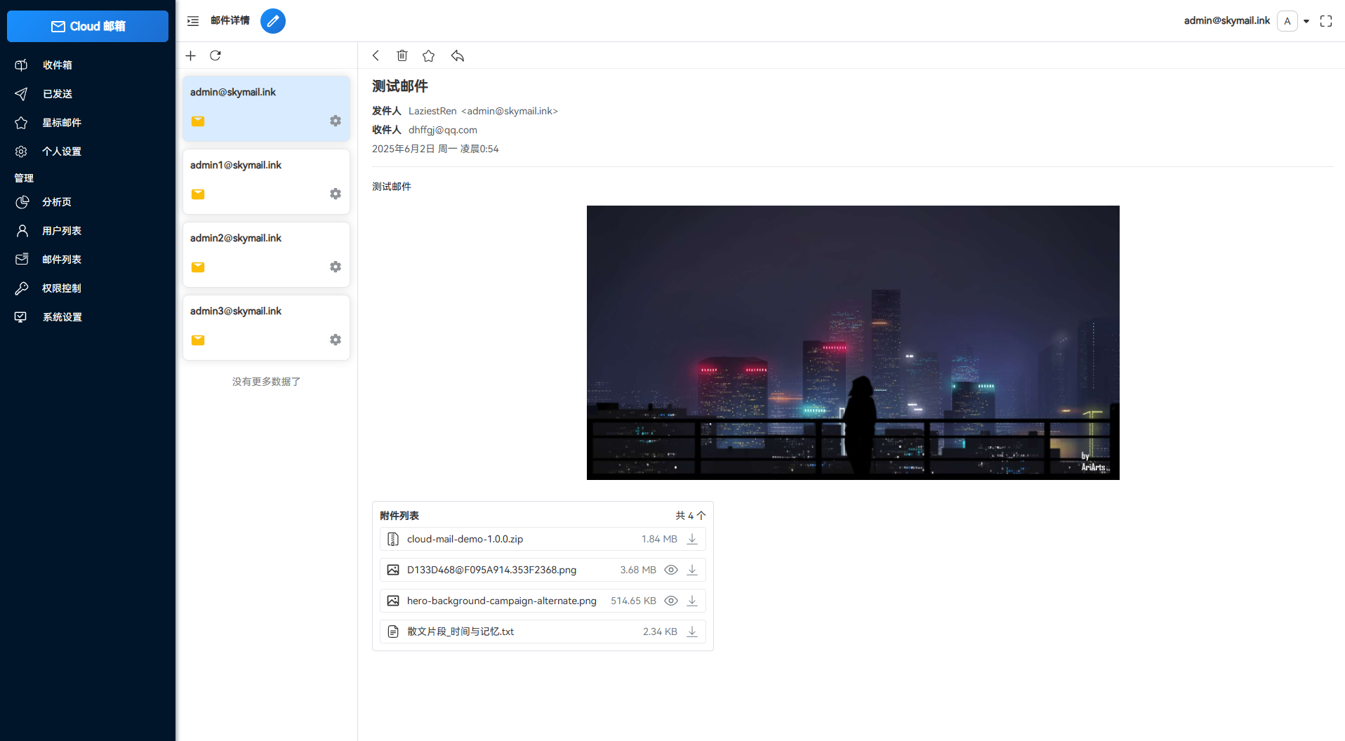 Email邮箱服务系统源码 图片 Email邮箱服务系统源码 图片