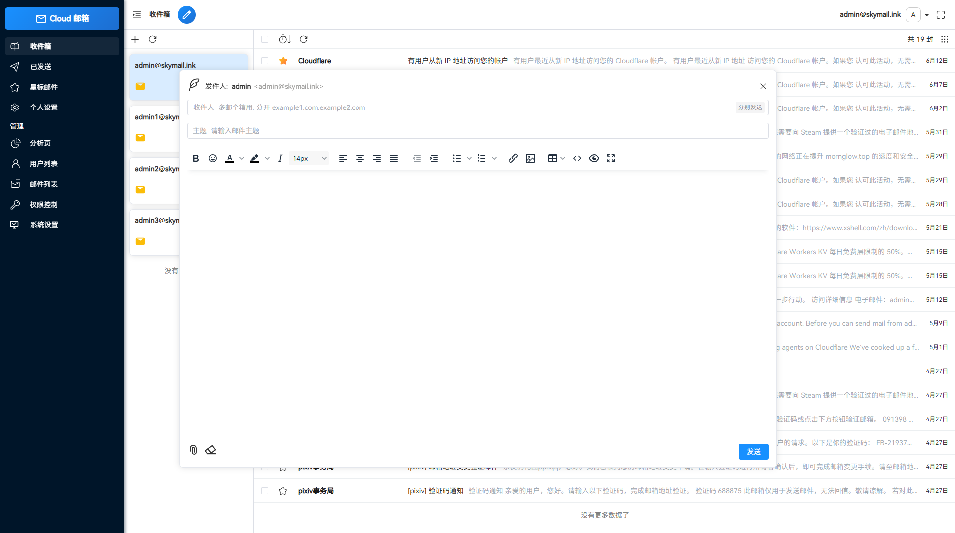 Email邮箱服务系统源码 图片 Email邮箱服务系统源码 图片