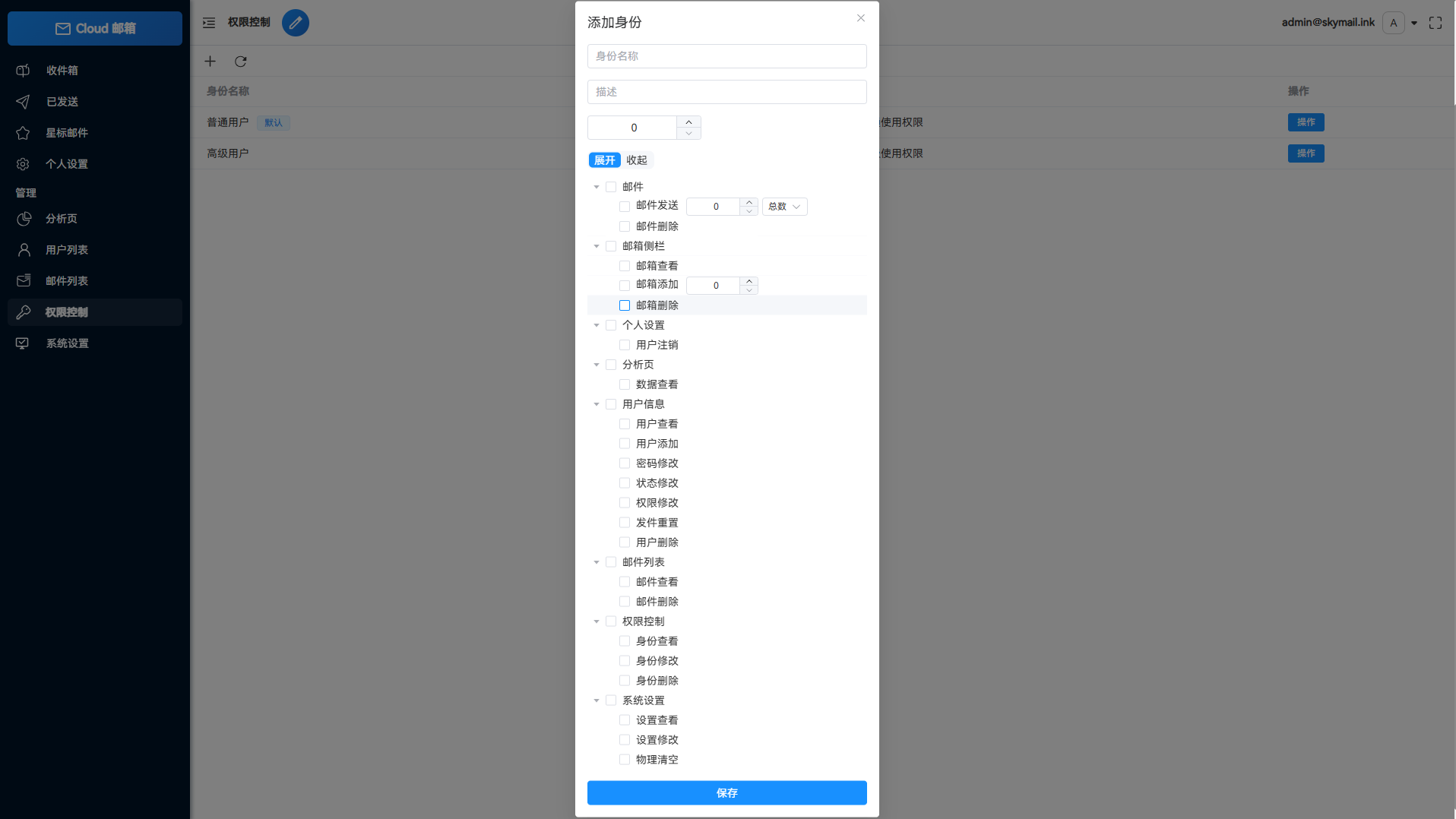 Email邮箱服务系统源码 图片 Email邮箱服务系统源码 图片