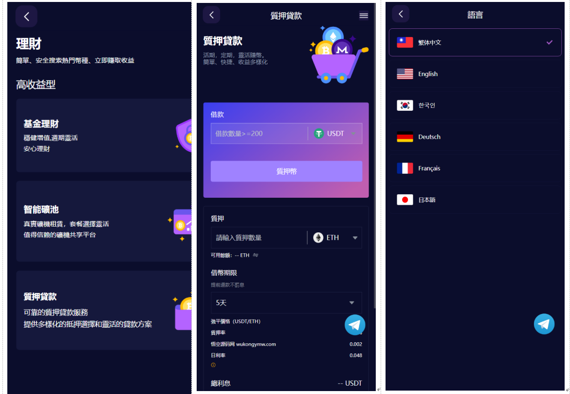Vexus虚拟货币交易所源码 Java多语言交易所现货合约闪兑 图片 Vexus虚拟货币交易所源码 Java多语言交易所现货合约闪兑 图片