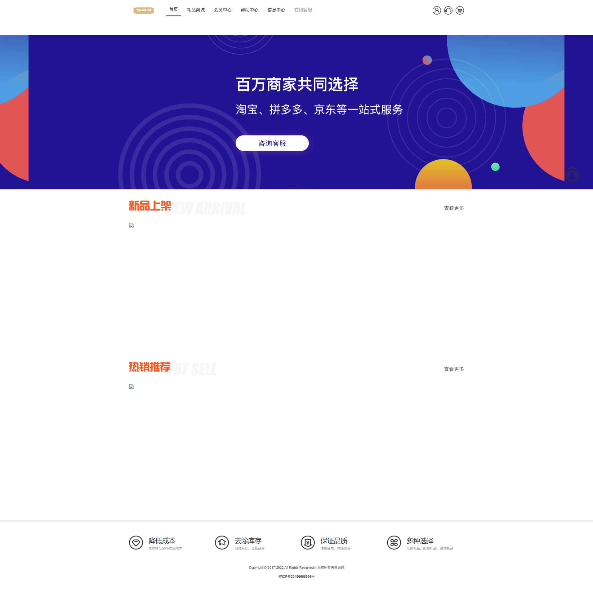全开源礼品代发系统源码 电商快递一件代发系统 图片