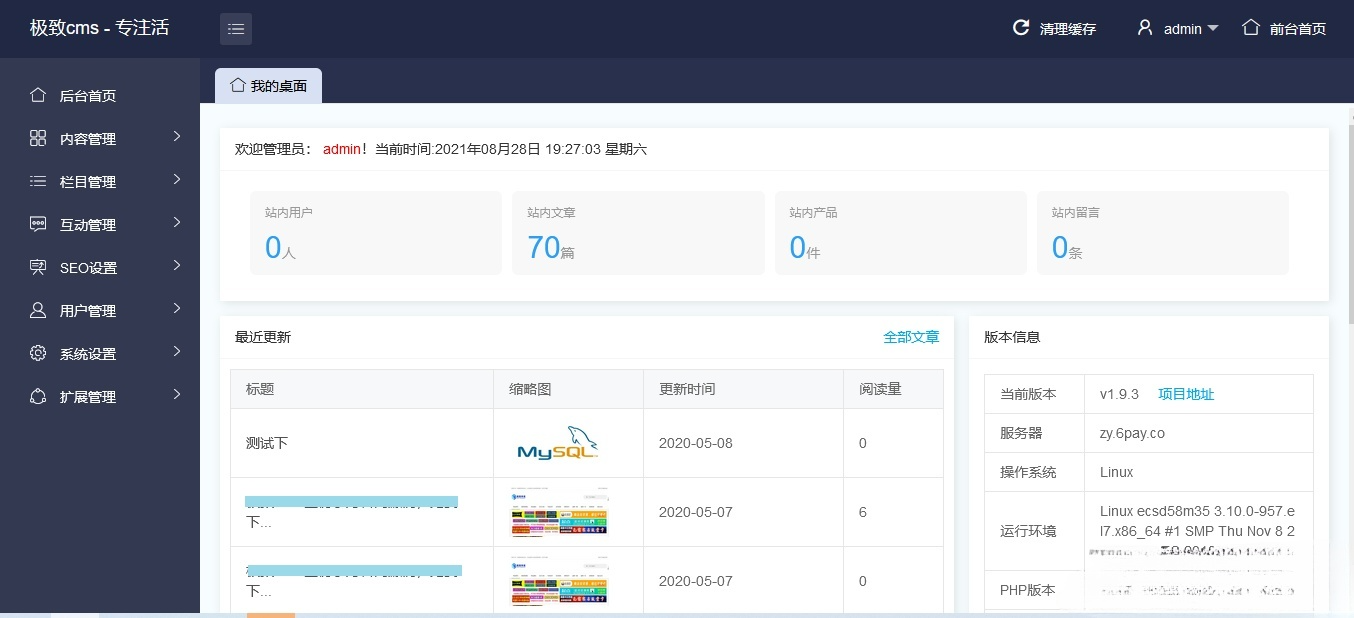 极致cms搭建2021资源网系统源码_附视频搭建教程 图片 极致cms搭建2021资源网系统源码_附视频搭建教程 图片
