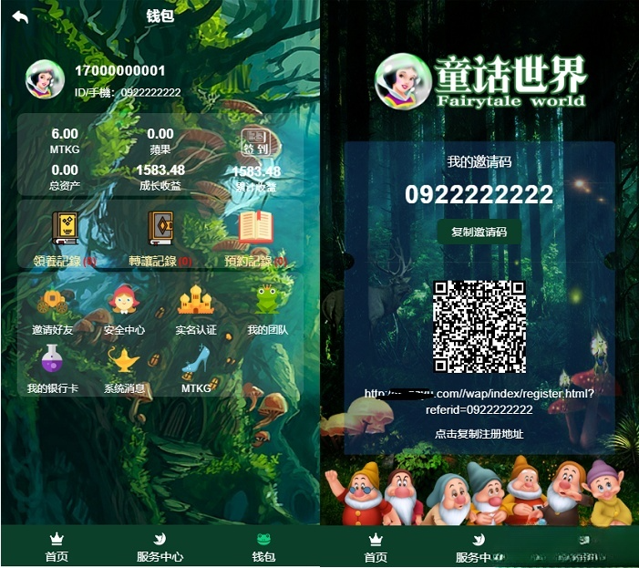 童话世界 金融区块链宠物 PHP游戏系统源码 图片 童话世界 金融区块链宠物 PHP游戏系统源码 图片