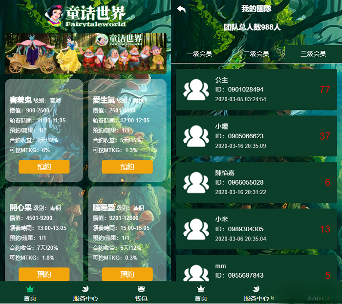 童话世界 金融区块链宠物 PHP游戏系统源码 图片 童话世界 金融区块链宠物 PHP游戏系统源码 图片