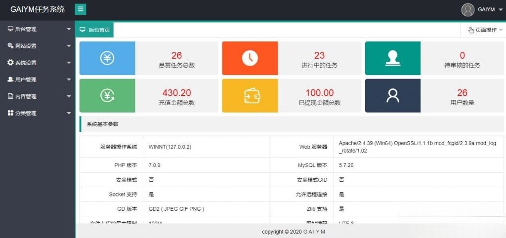 仿蚂蚁帮扶众人帮 悬赏任务PHP运营系统源码 图片 仿蚂蚁帮扶众人帮 悬赏任务PHP运营系统源码 图片