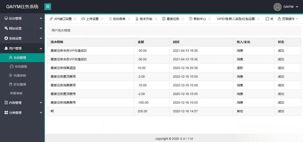 仿蚂蚁帮扶众人帮 悬赏任务PHP运营系统源码 图片 仿蚂蚁帮扶众人帮 悬赏任务PHP运营系统源码 图片