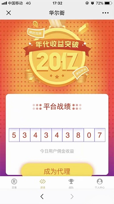MAX趣投币圈 PHP 理财游戏双版本源码 图片 MAX趣投币圈 PHP 理财游戏双版本源码 图片