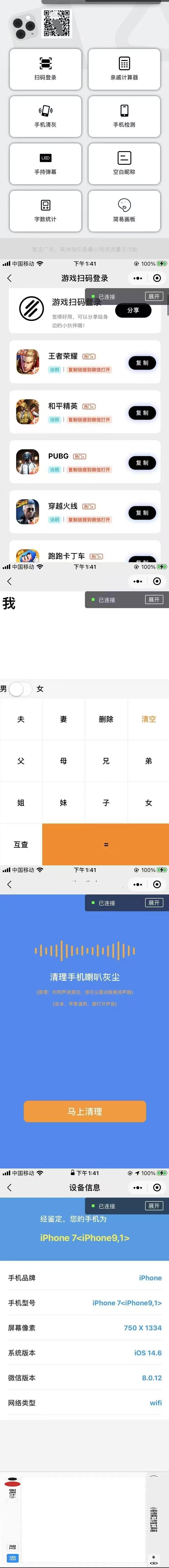 游戏扫码登录 多功能工具箱 微信小程序源码 图片 游戏扫码登录 多功能工具箱 微信小程序源码 图片