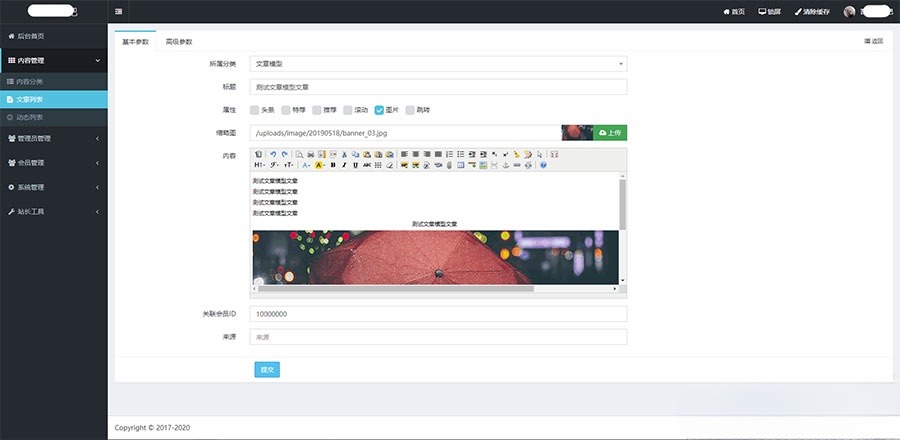 ThinkPHP6 通用网站后台权限管理PHP源码 图片 ThinkPHP6 通用网站后台权限管理PHP源码 图片