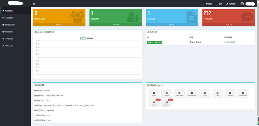 ThinkPHP6 通用网站后台权限管理PHP源码 图片 ThinkPHP6 通用网站后台权限管理PHP源码 图片
