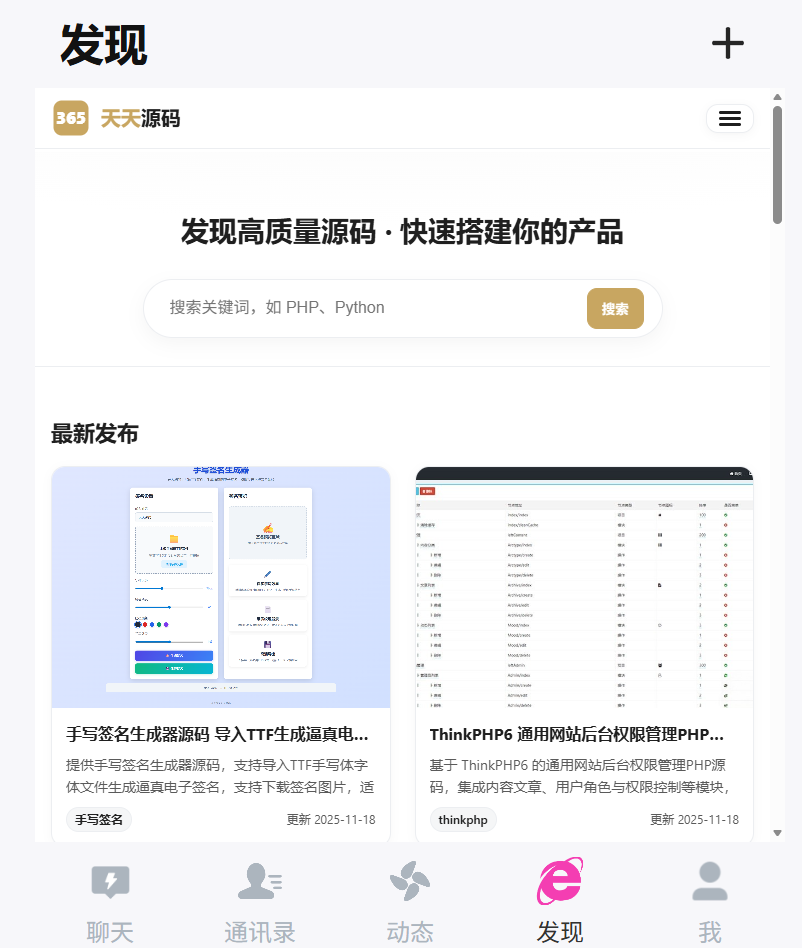 H5在线聊天室即时通讯系统源码 全开源 适合聊天交友 图片 H5在线聊天室即时通讯系统源码 全开源 适合聊天交友 图片