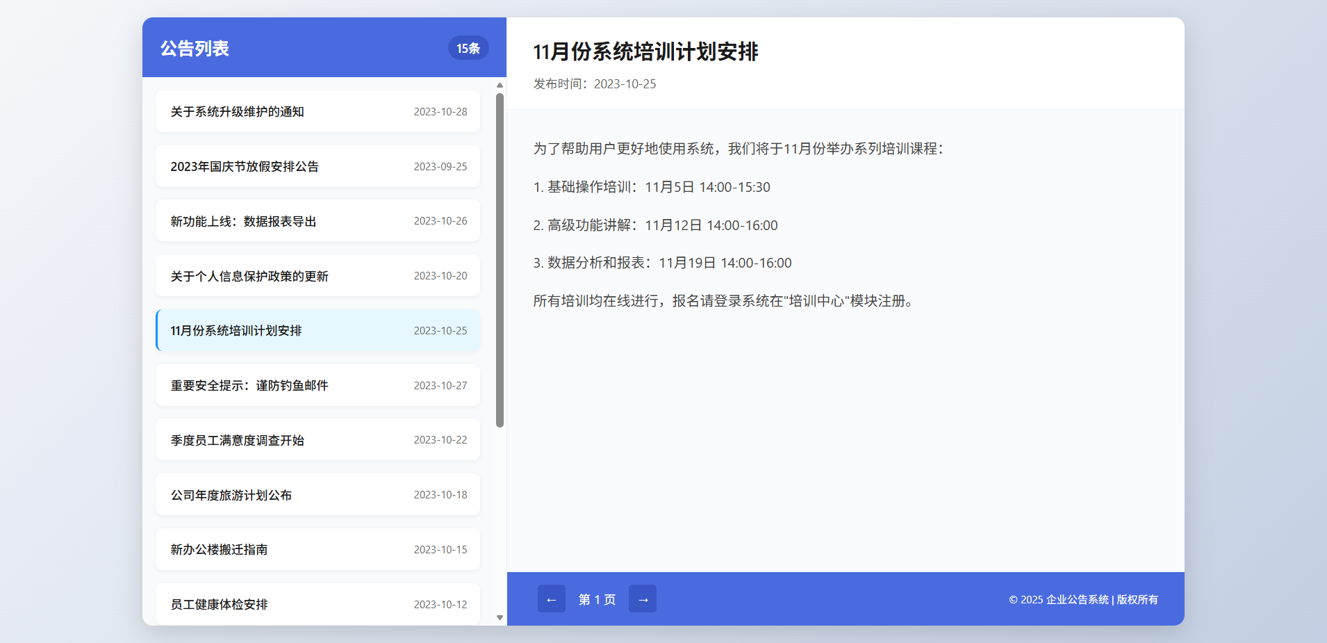 新UI网站维护通知公告界面HTML源码 2版 适用于PC和移动端 图片 新UI网站维护通知公告界面HTML源码 2版 适用于PC和移动端 图片