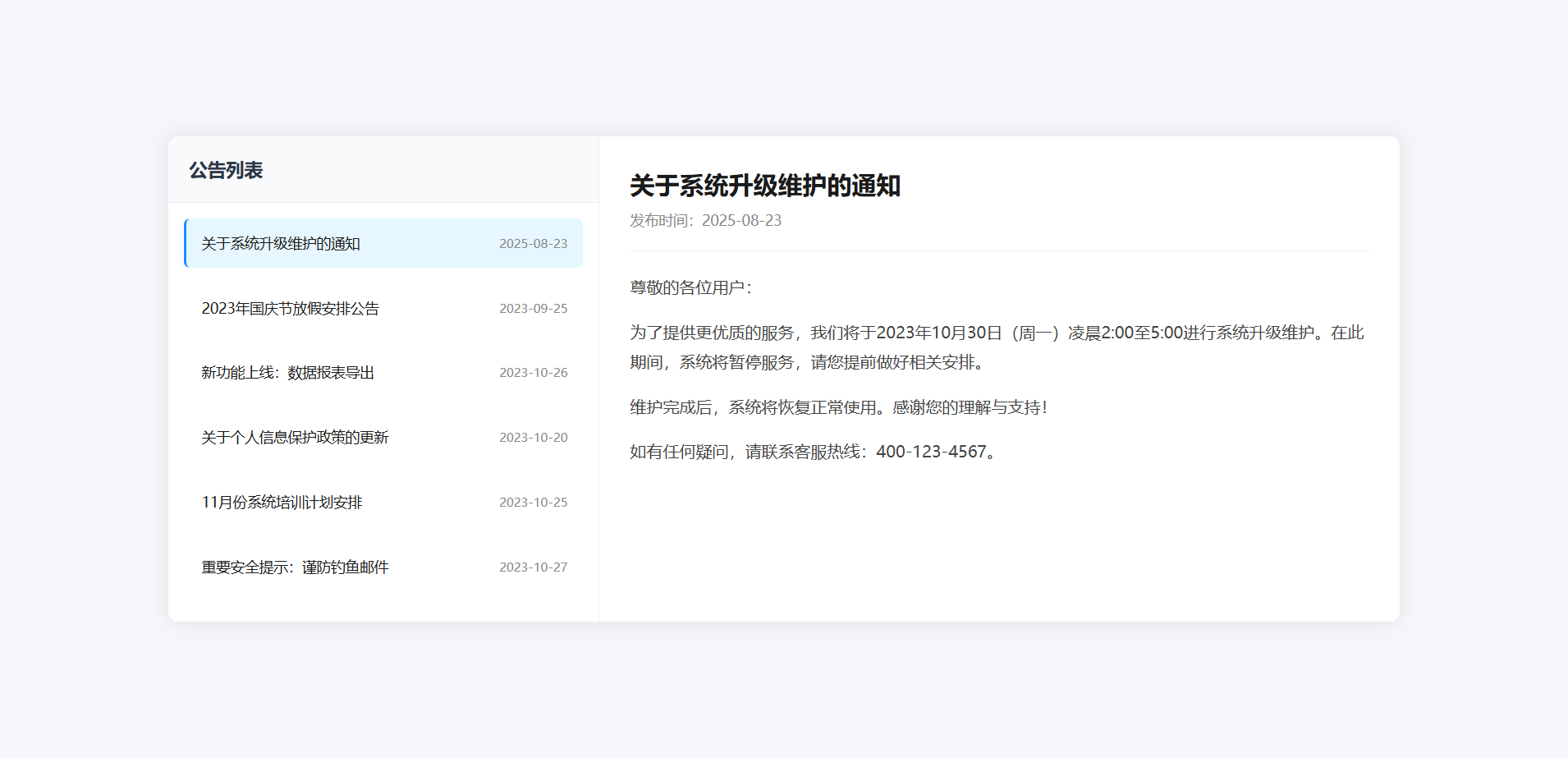 新UI网站维护通知公告界面HTML源码 2版 适用于PC和移动端 图片 新UI网站维护通知公告界面HTML源码 2版 适用于PC和移动端 图片
