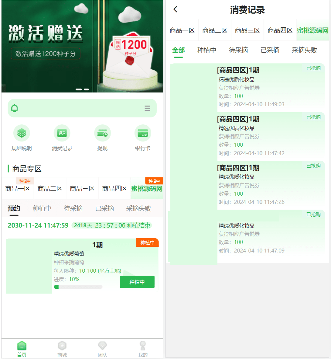 元富之路众筹商城系统源码 支持订单认购和商城加共识 图片 元富之路众筹商城系统源码 支持订单认购和商城加共识 图片