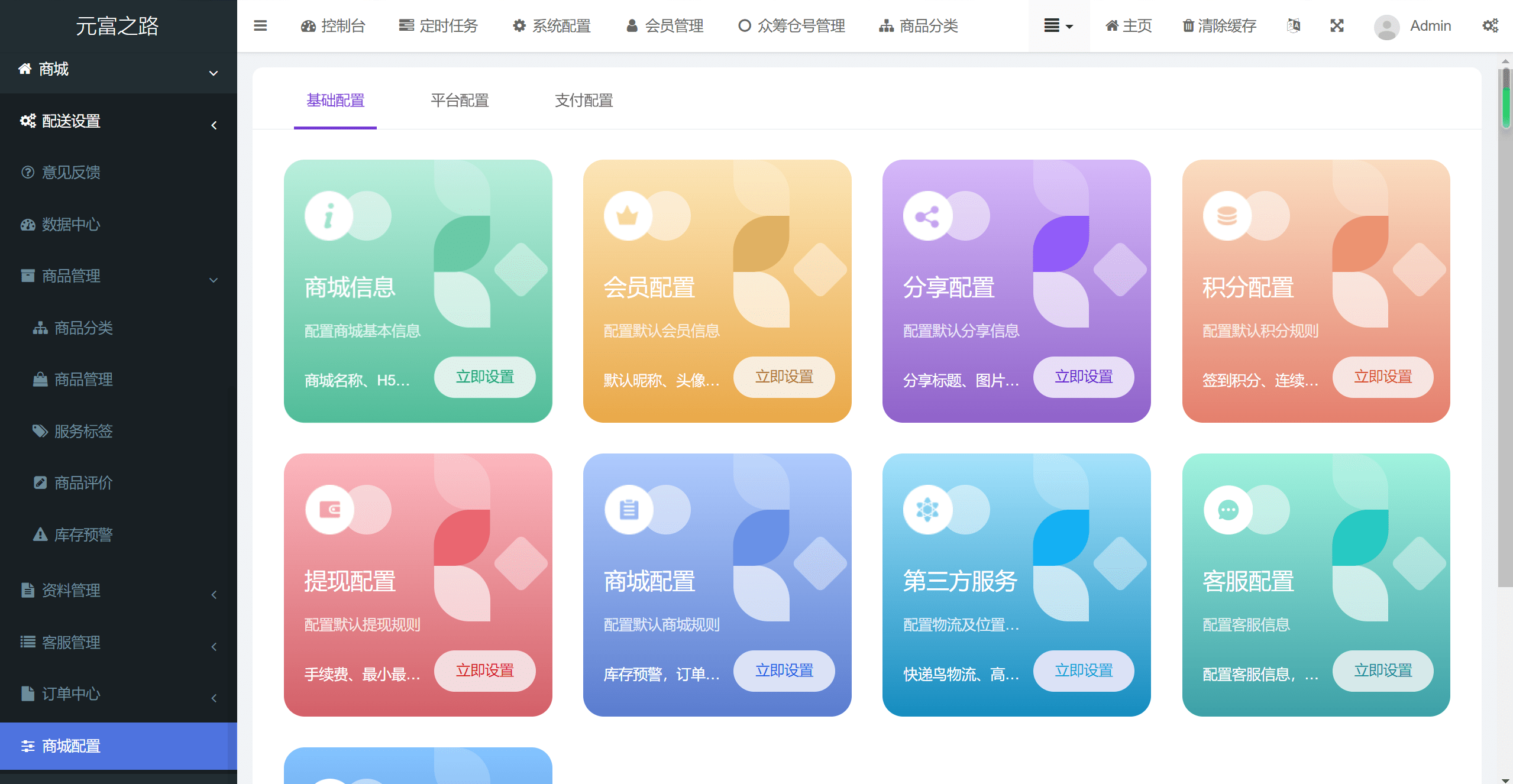 元富之路众筹商城系统源码 支持订单认购和商城加共识 图片 元富之路众筹商城系统源码 支持订单认购和商城加共识 图片