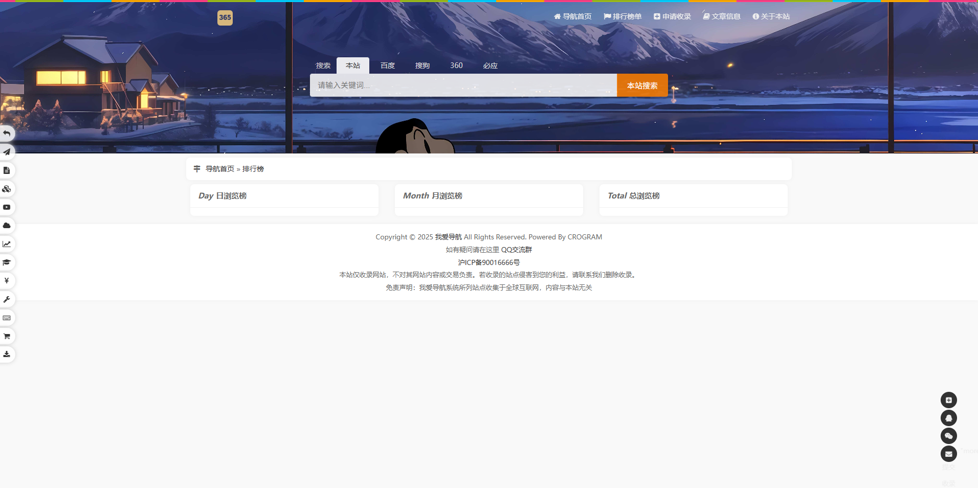 我爱导航PHP网址导航系统源码 SiteHub二次开发 图片 我爱导航PHP网址导航系统源码 SiteHub二次开发 图片